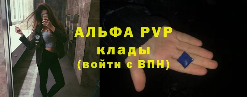 A PVP Соль  Каменка 